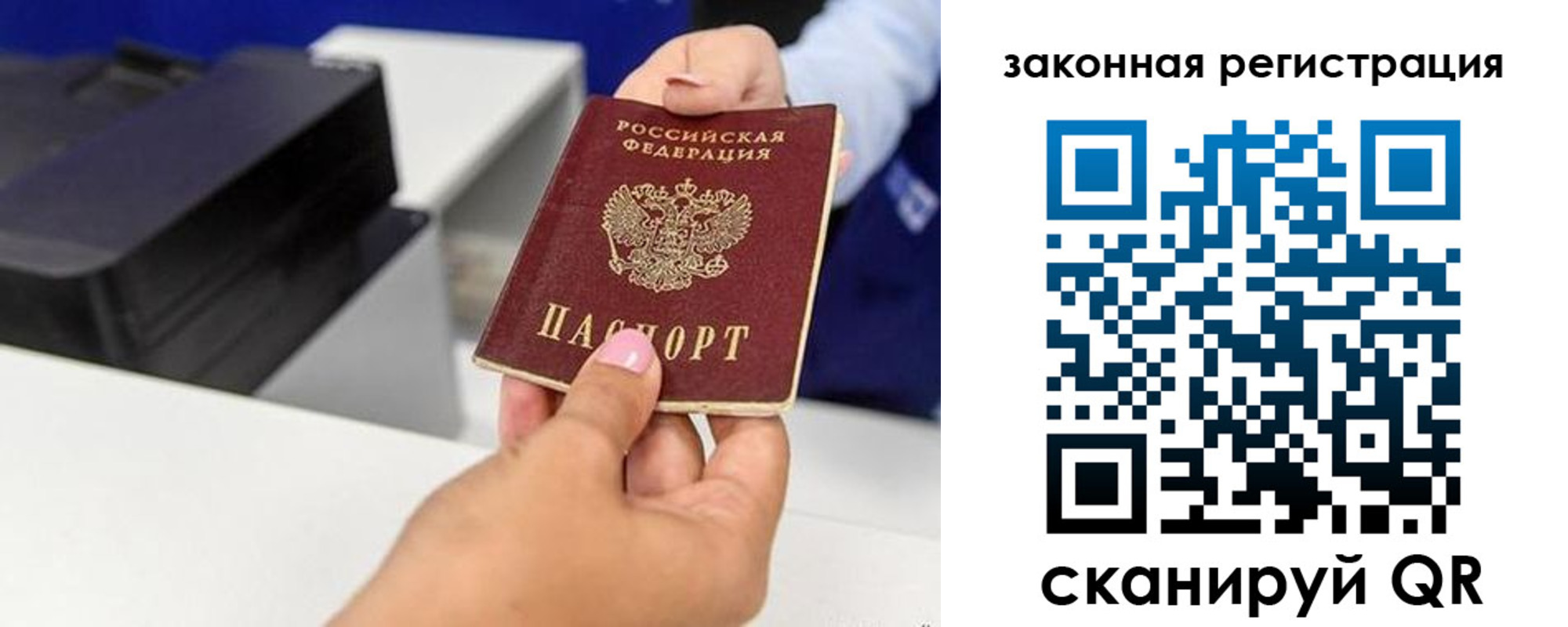 временная регистрация для всех в Ужуре